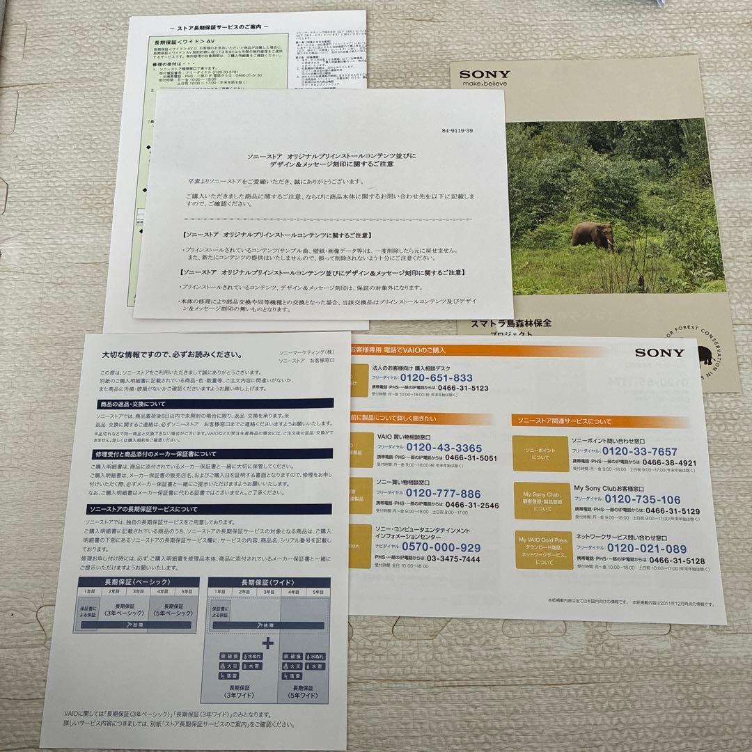 ウォークマン　初音ミク生誕5周年記念モデル