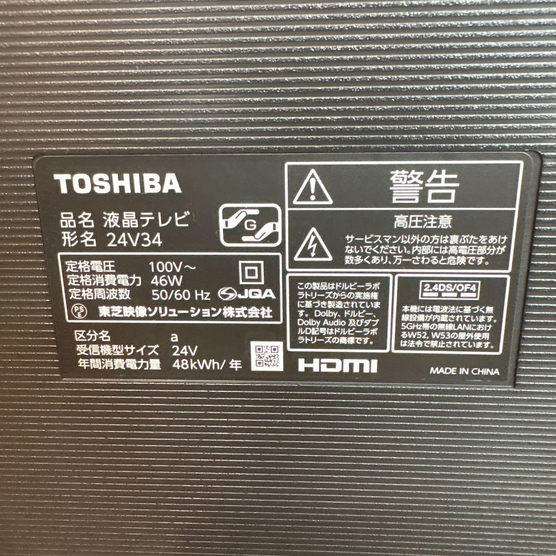 ✨美品✨ 東芝 レグザ 液晶テレビ 24V34 2023年製 動画配信視聴OK