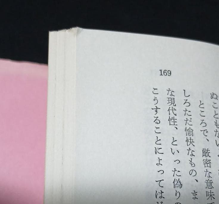 愛について　ヨゼフ・ピーパー