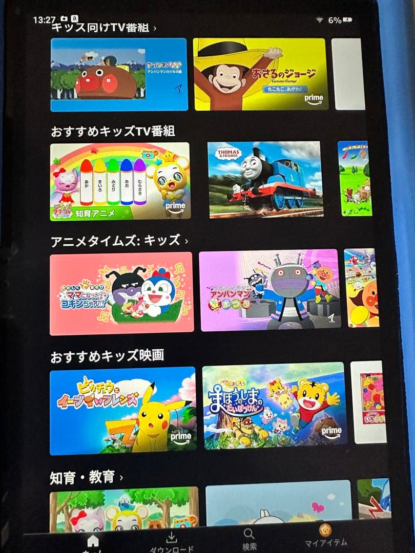 子供用iPad fire HD 10(第11世代)本体＋ブルーケース 25G