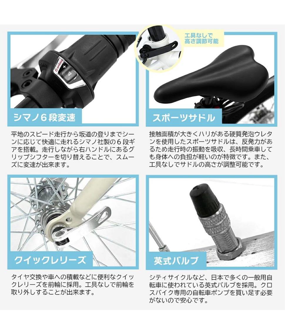 【期間限定】【最安値】クロスバイク 26インチ