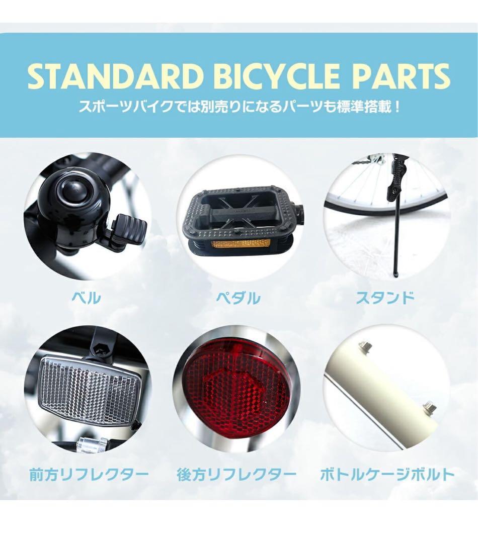 【期間限定】【最安値】クロスバイク 26インチ