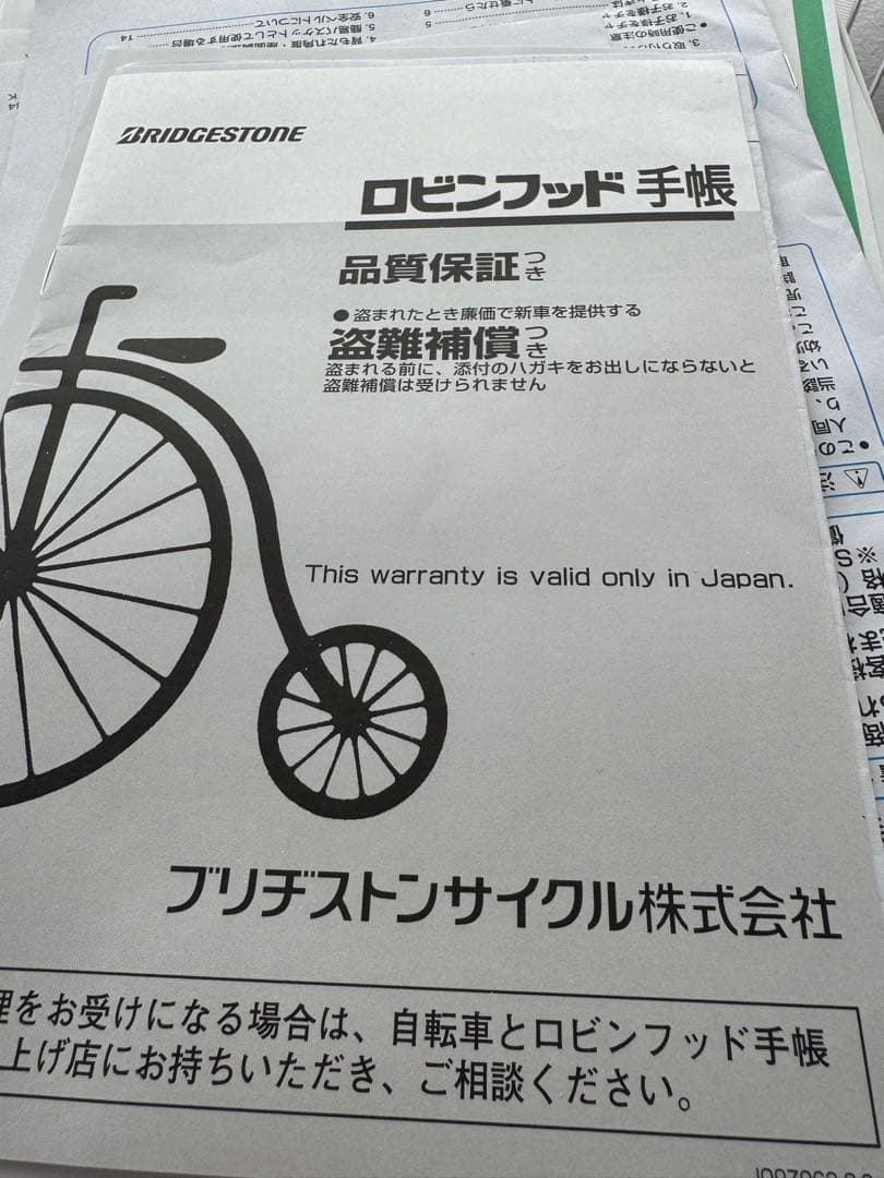【東京都中央区引渡し限定】電動アシスト自転車 ブリヂストン　アンジェリーノ