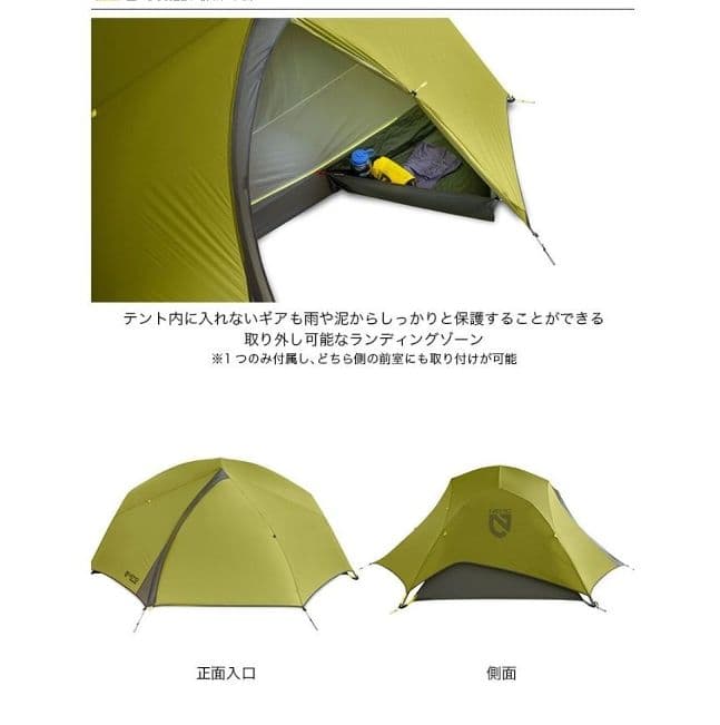 最終値下げ　NEMO ニーモ　DAGGER OSMO 2P テント