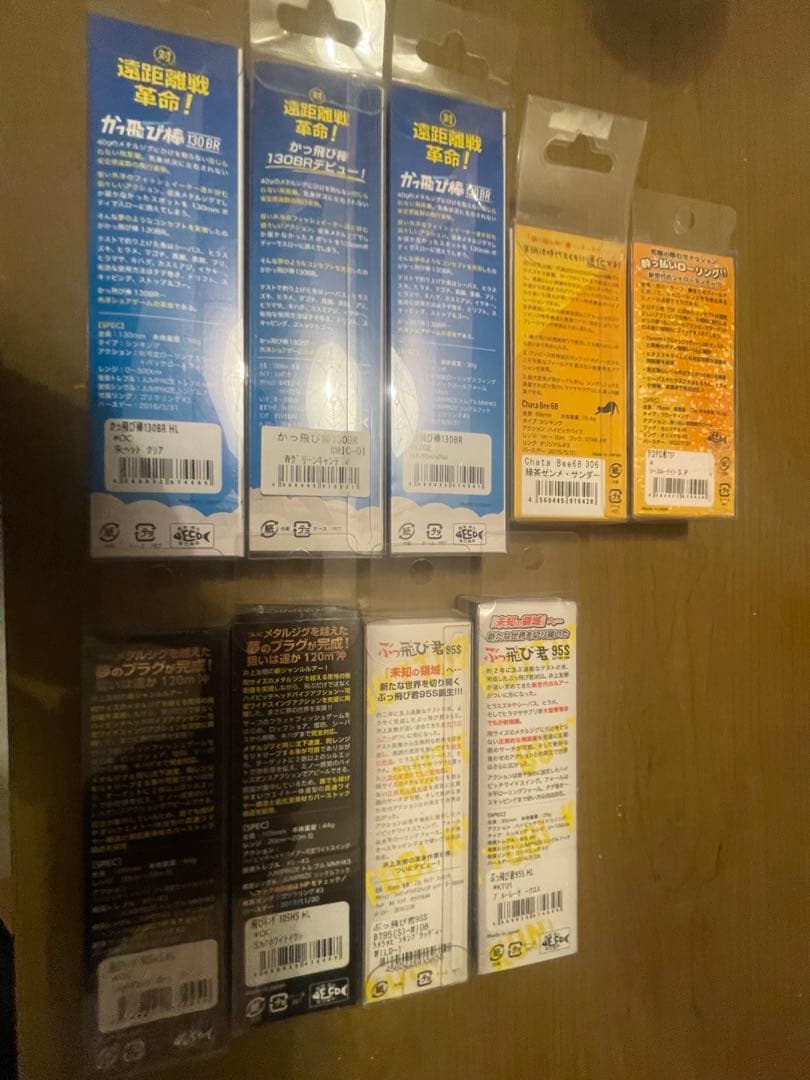 ジャンプライズ ルアーセット