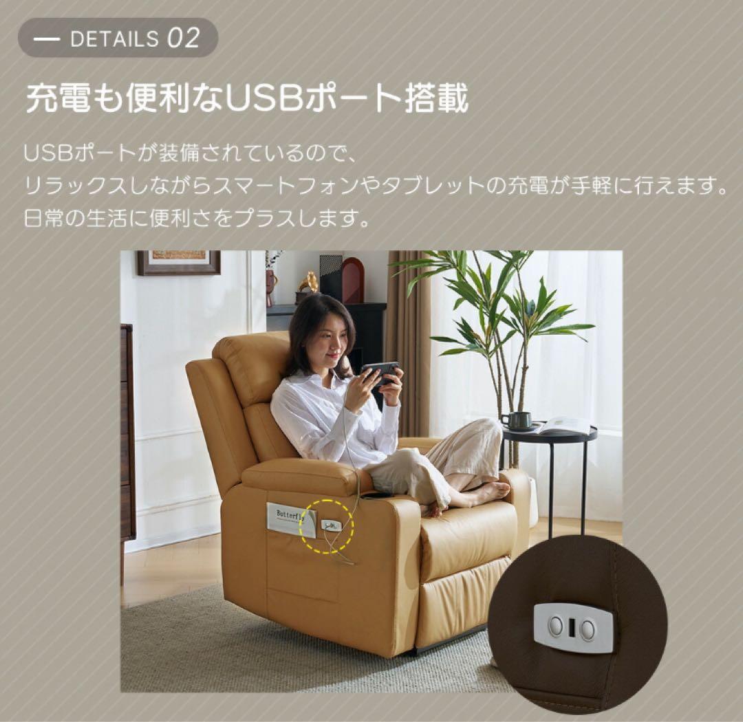 ソファ　リクライニングチェア　リクライニングソファ　電動チェア　ブラウン