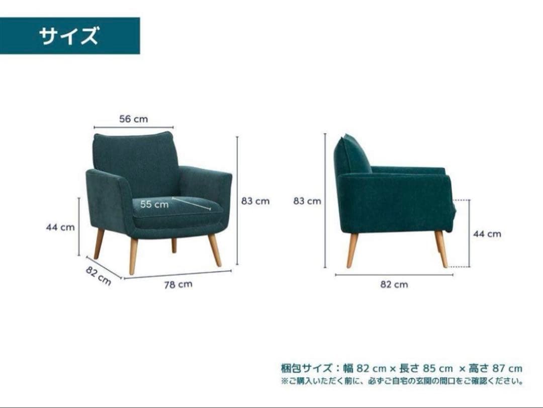 極美品　KOALA ティール 1人掛けソファ