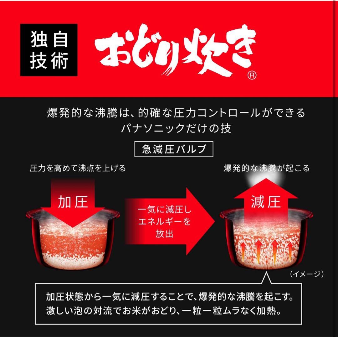 専用　パナソニック 炊飯器 5.5合 おどり炊きブラック SR-N310D-K