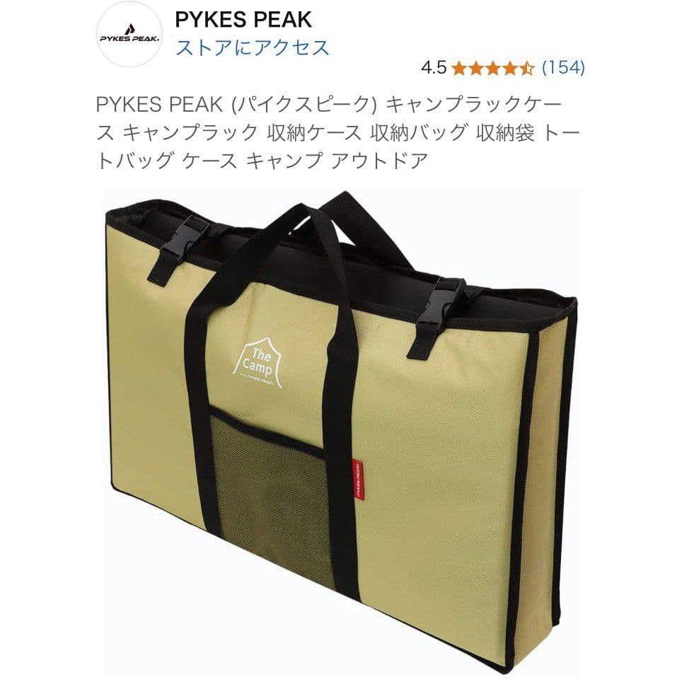 フルセット PYKES PEAK パイクスピーク ラック TOUGH LIGHT