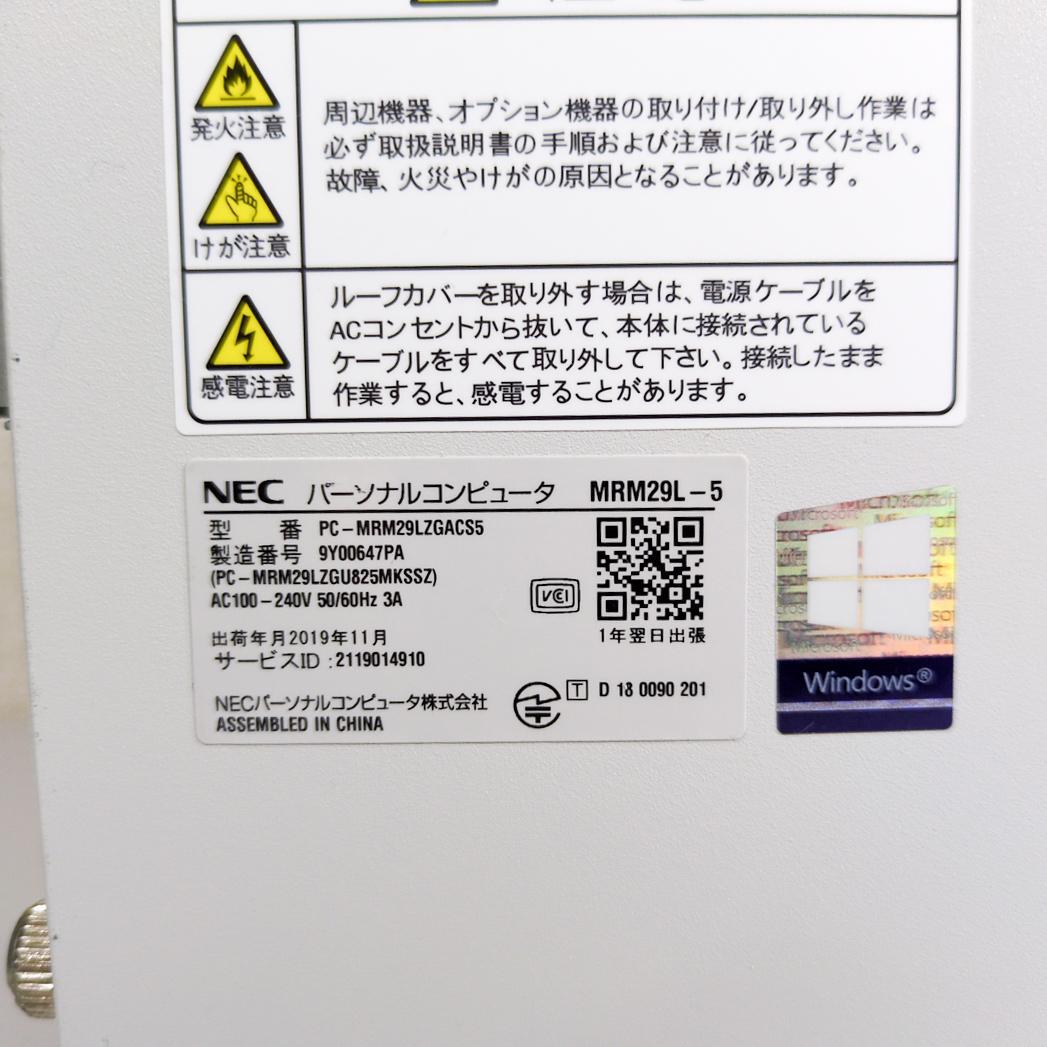 【SSD256GB】【Core i5】NEC Mate【16GB】 M-637