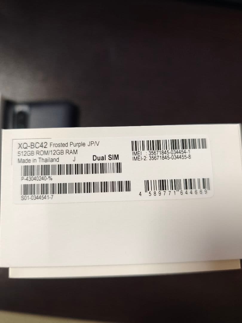 Sony Xperia 1 III 512GB/12GB パープル　おまけ付き