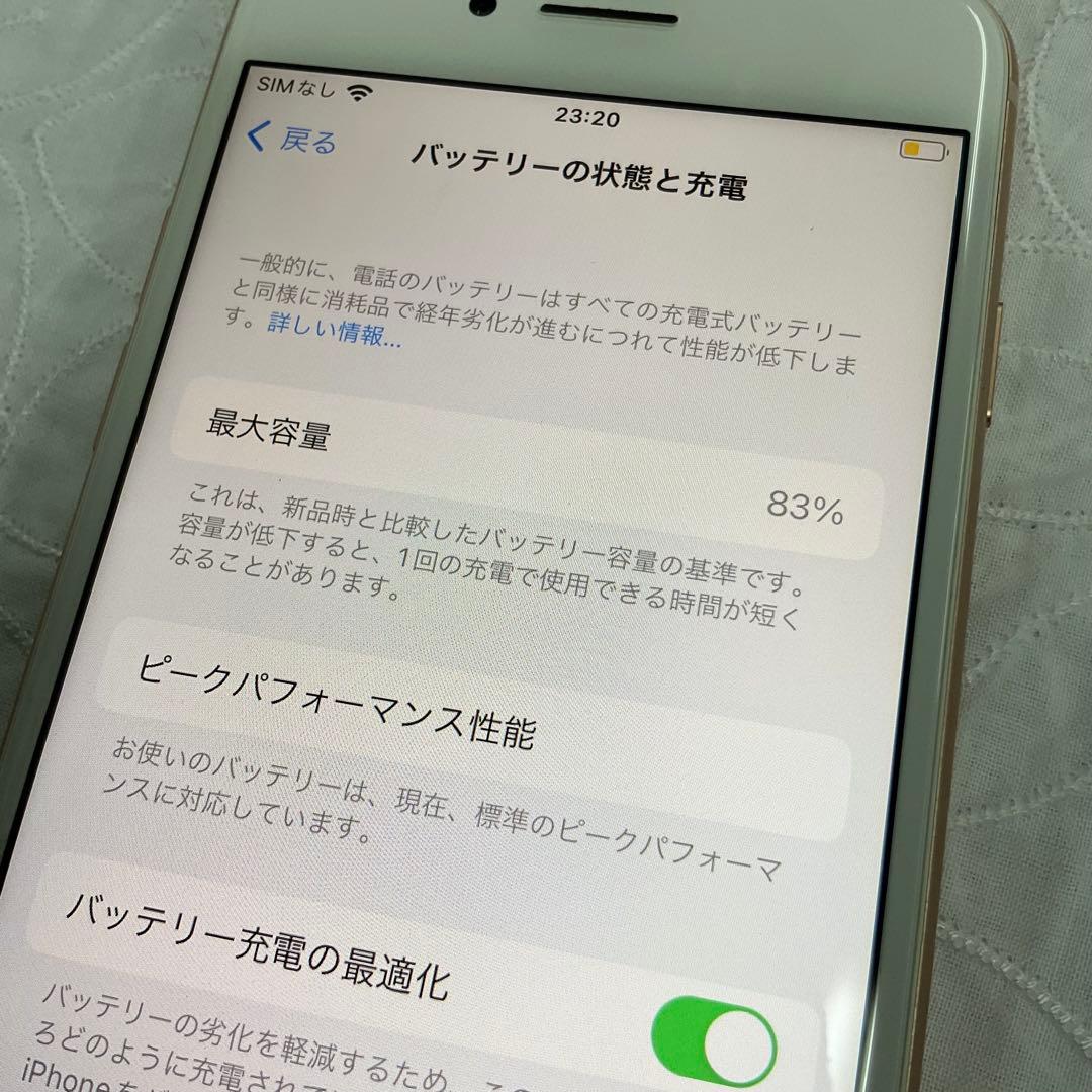 iPhone 8 MQ7A2J/A 64GB 83% ゴールド