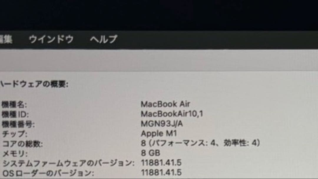 美品Apple MacBook Air 13.3インチ2020 256GB