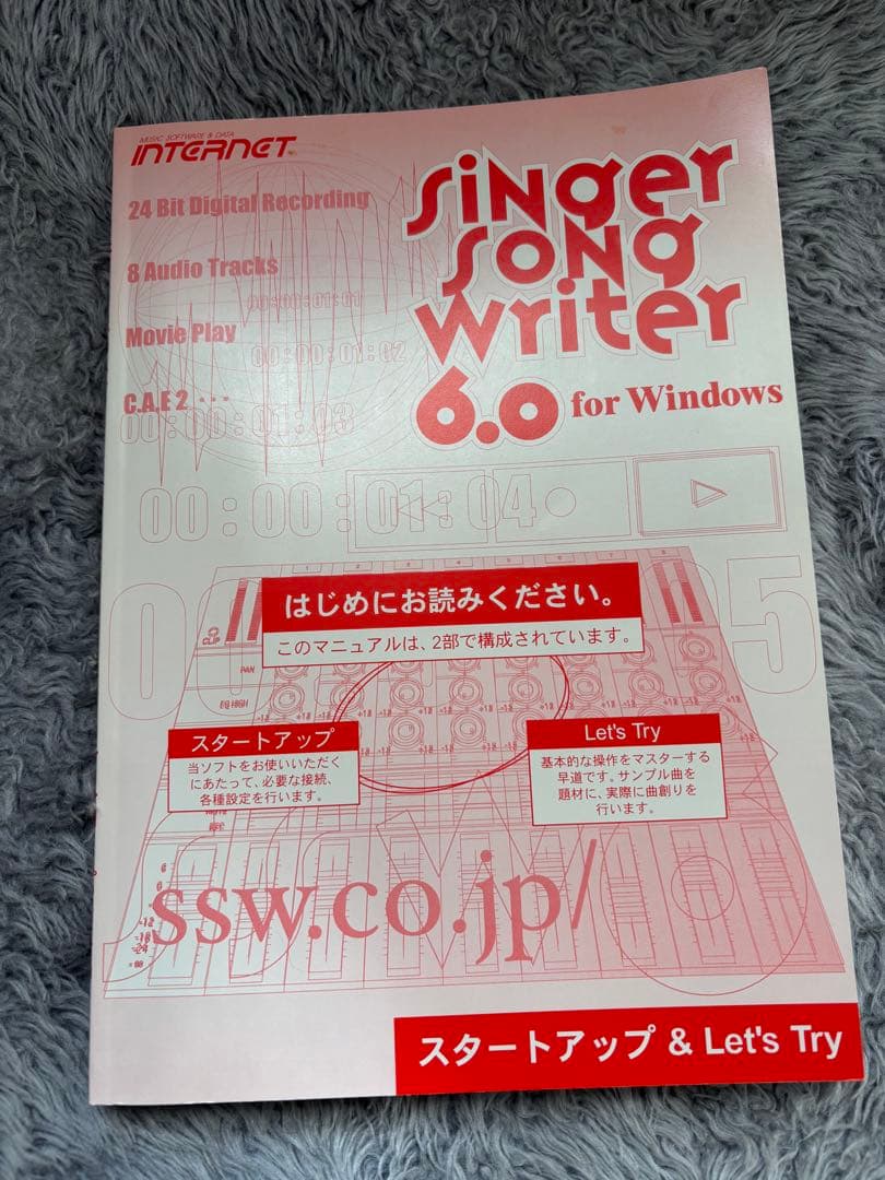 その他 Singer Song Writer 6.0 for Windows