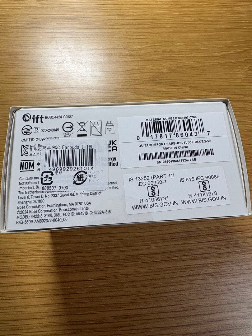 BOSE QuietComfort Earbuds blue[新品・未使用]