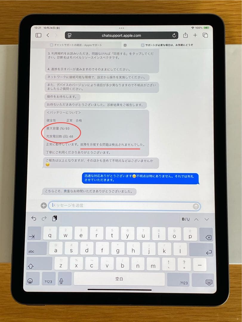 【美品】iPad Air第5世代 M1 新品に近い　iPad 本体　付属品未使用