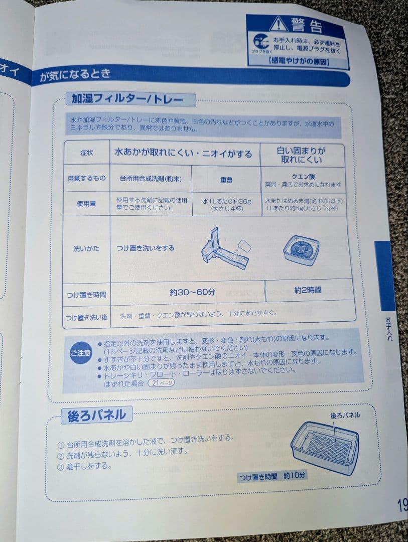 シャープ 加湿空気清浄機 KC-N50-W 2022年製