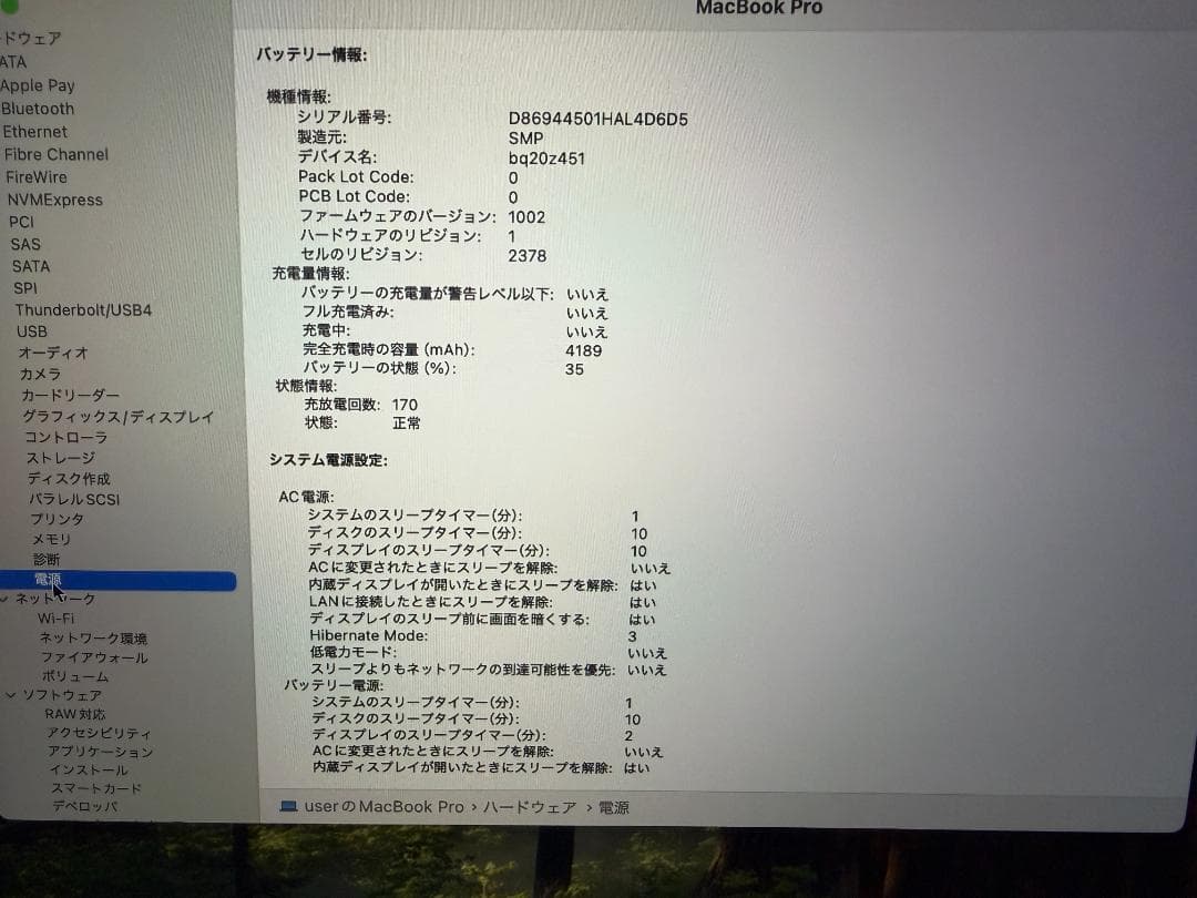 Mac Book Pro 2019 充放電回数170回 マックブックプロ　92