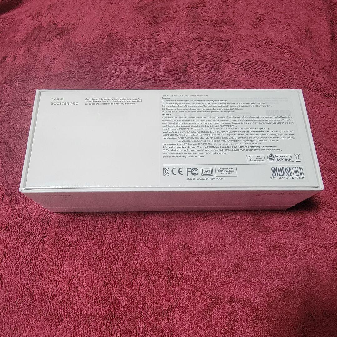 新品❣️メディキューブ ブースタープロ (ブラック) パンダキャップ付き