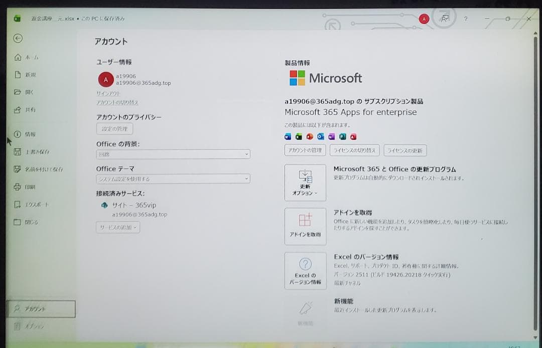 (良品) Surface Pro7 i5/8GB/256GB office