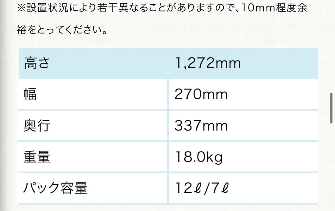 プレミアムウォーターサーバー スリム3冷水 温水
