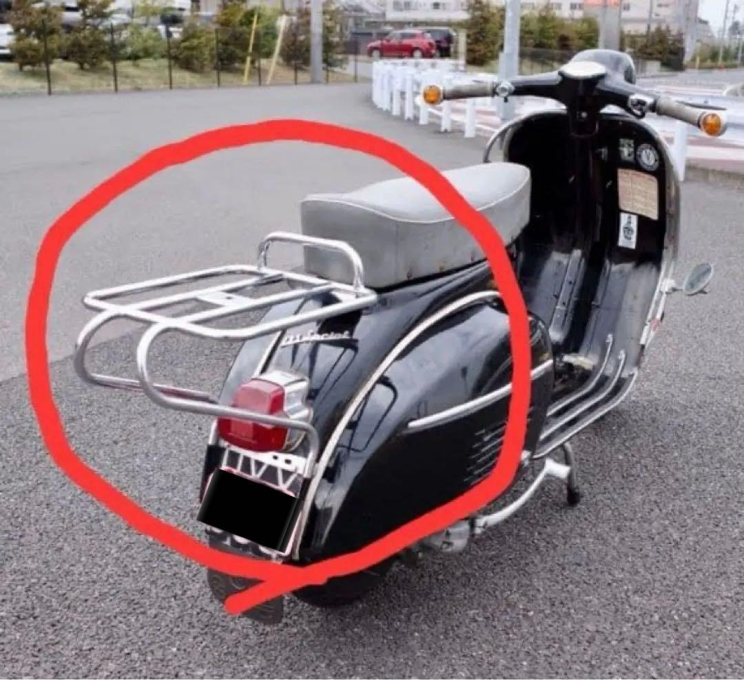 ☆【ヴィンテージパーツ】Vespa ベスパ スモール用 フラットリアキャリア