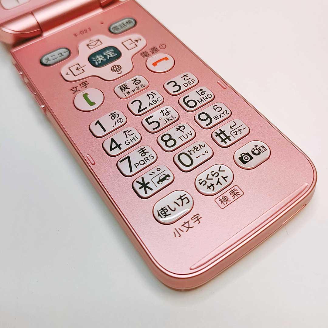 美品 docomo ドコモ らくらくホン F-02J SIMフリー 動作確認済