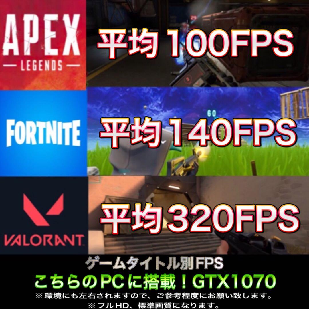 【ハイグレード】 GTX1070搭載ゲーミングPCフルセットホワイト