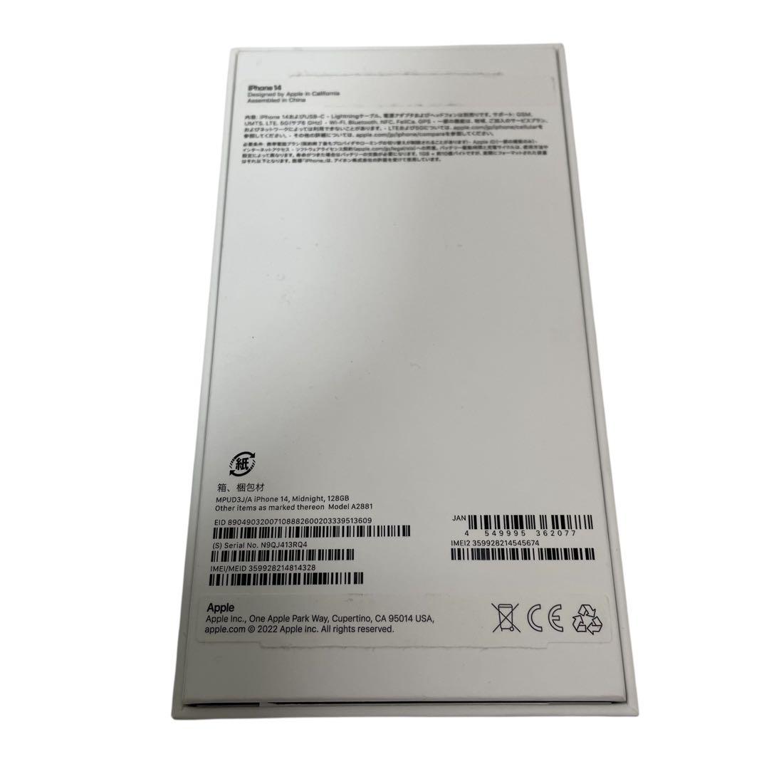 【新品同様】Apple iPhone 14 Midnight 128GB