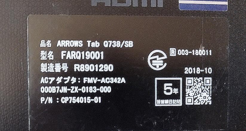 Windowsタブレット本体 FujitsuArrowsTab Q738/SB RAM4GB ROM128GB
