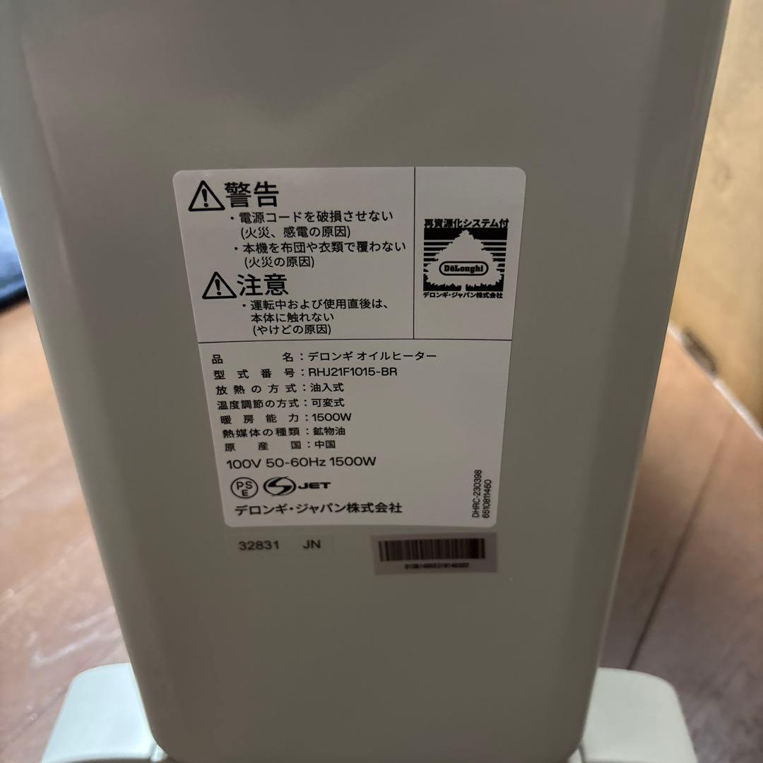 DeLonghi Verticadlo オイルヒーター 1500W