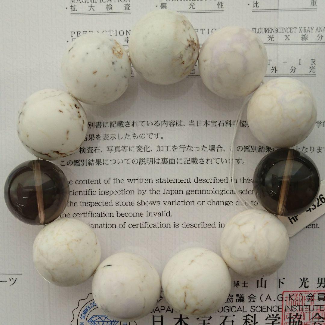 超極希少品 天然 ハウライト (マグネサイトではない) ブレスレット 21mm玉