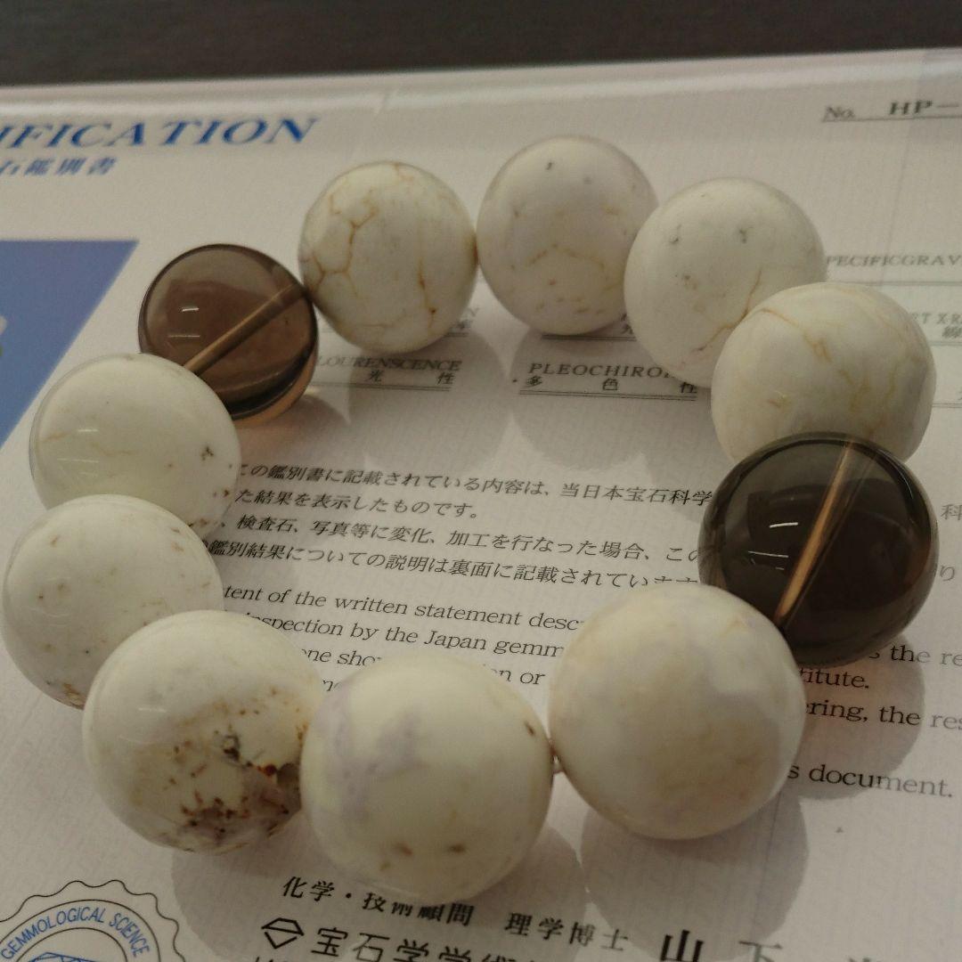 超極希少品 天然 ハウライト (マグネサイトではない) ブレスレット 21mm玉