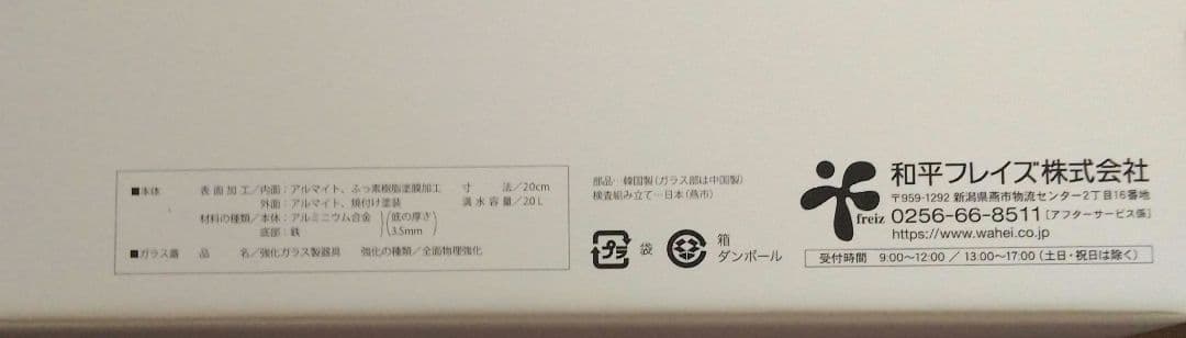 未使用　レミパン　ミニ　20cm　ネイビー　紺　フライパン　レミー　調理器具