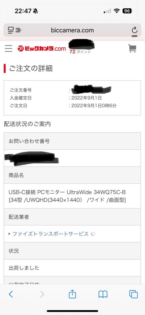 LG UltraWide 34WQ75C-B 34インチモニター