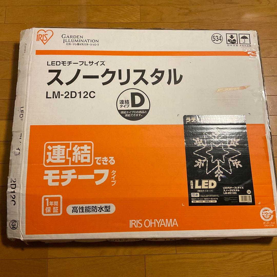 イルミネーション　クリスマス　光センサーデジタルタイマー