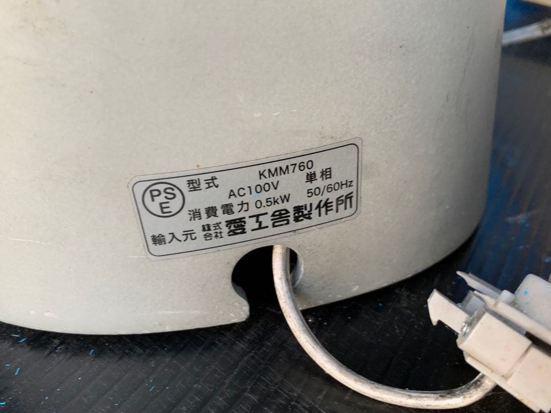 愛工舎製作所 卓上ミキサー ケンミックス アイコープレミア KMM760