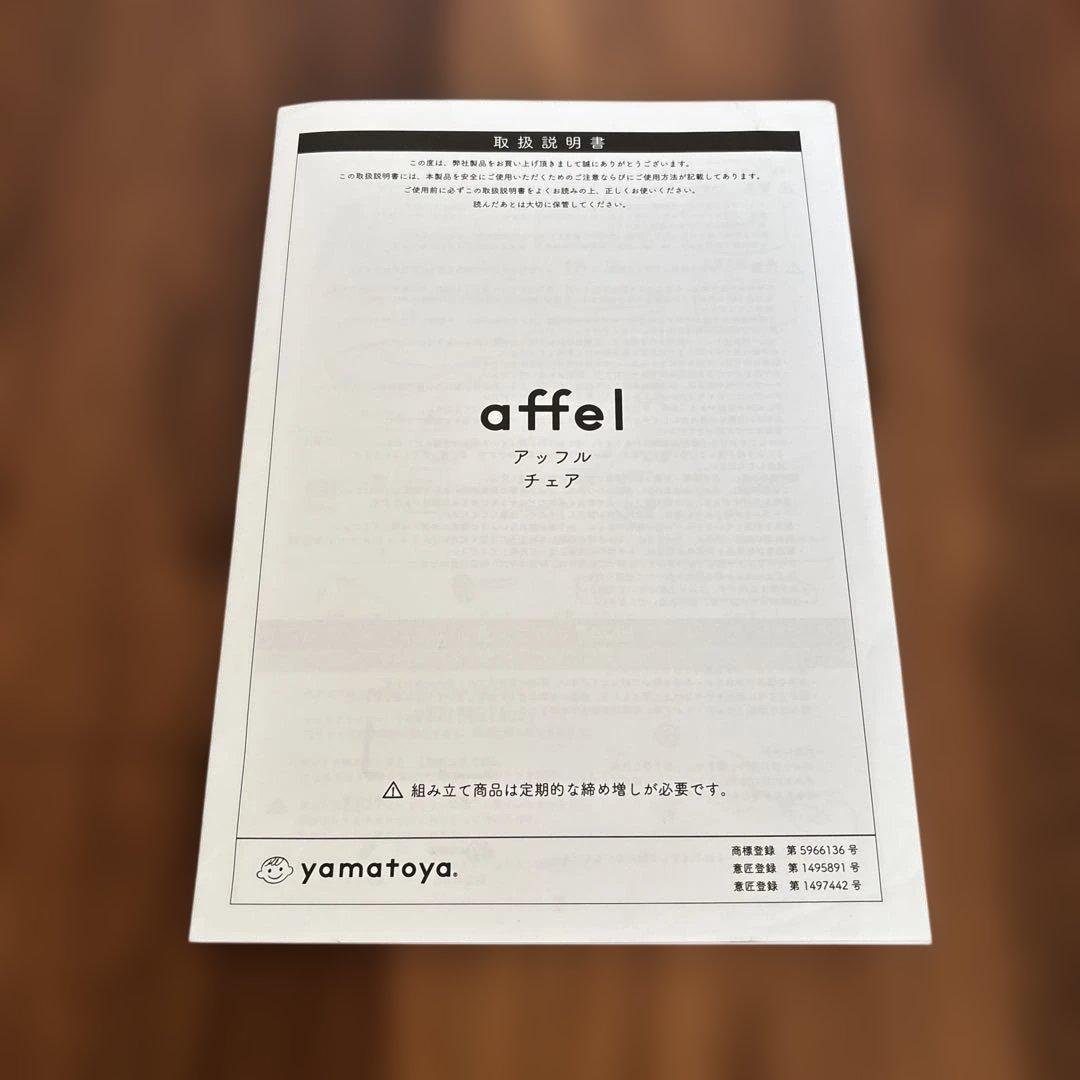 【組立済】大和屋 アッフルチェア ブルーベビーチェア YAMATOYA 説明書付