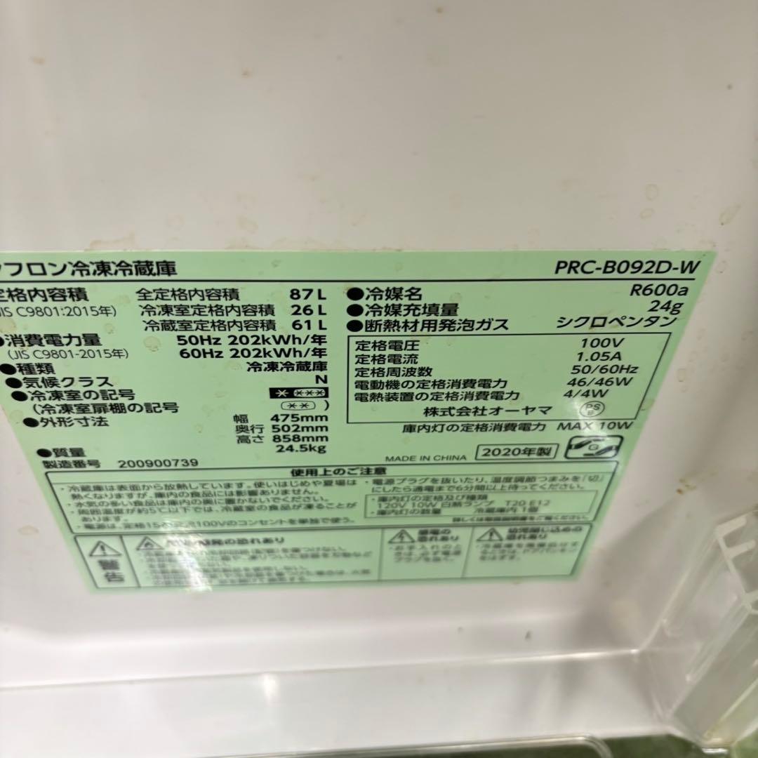 524 冷蔵庫　洗濯機　コンパクト　セット　小型　一人暮らし　格安単身者向け