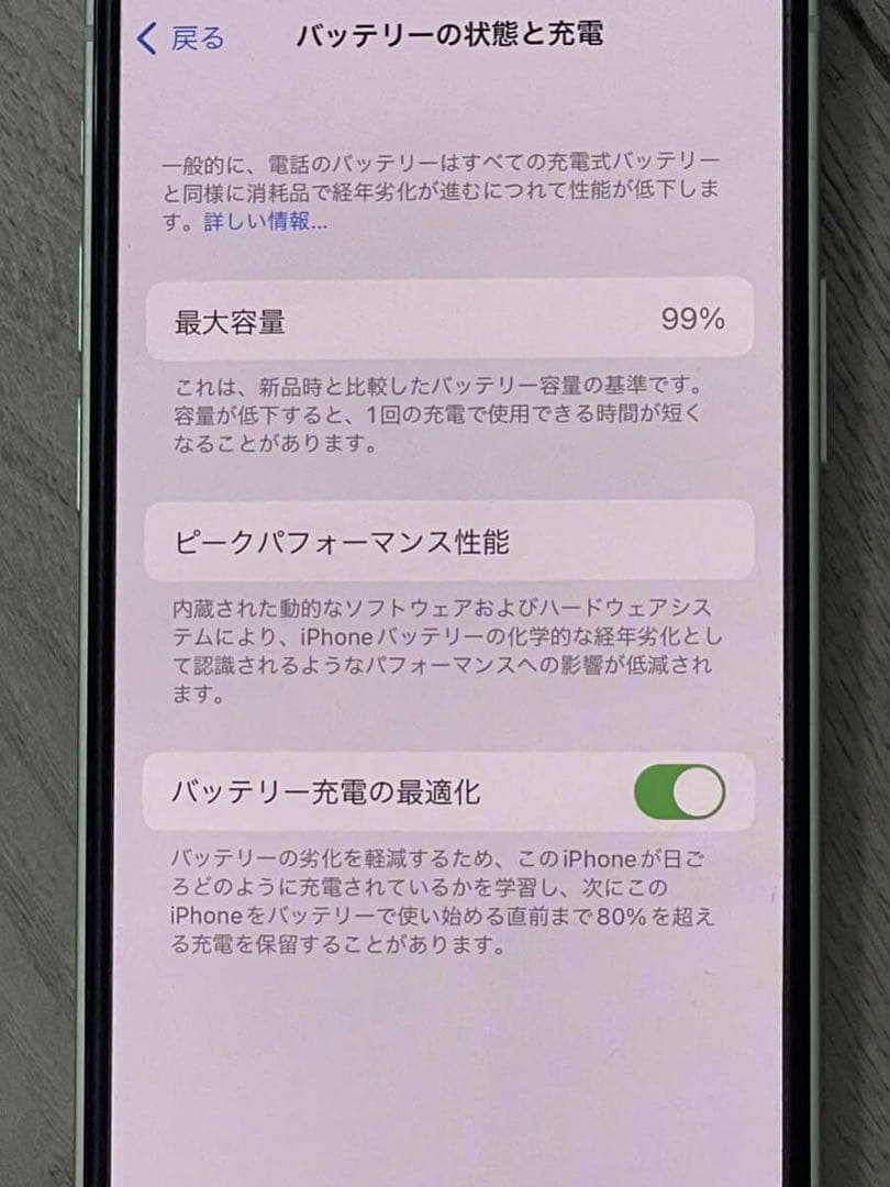 【超美品】iPhone 12 mini simフリー　256gb グリーン