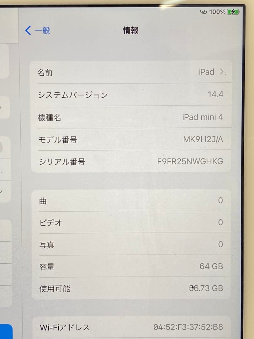 iPad mini 4 Wi-Fiモデル 64GB MK9H2J/A