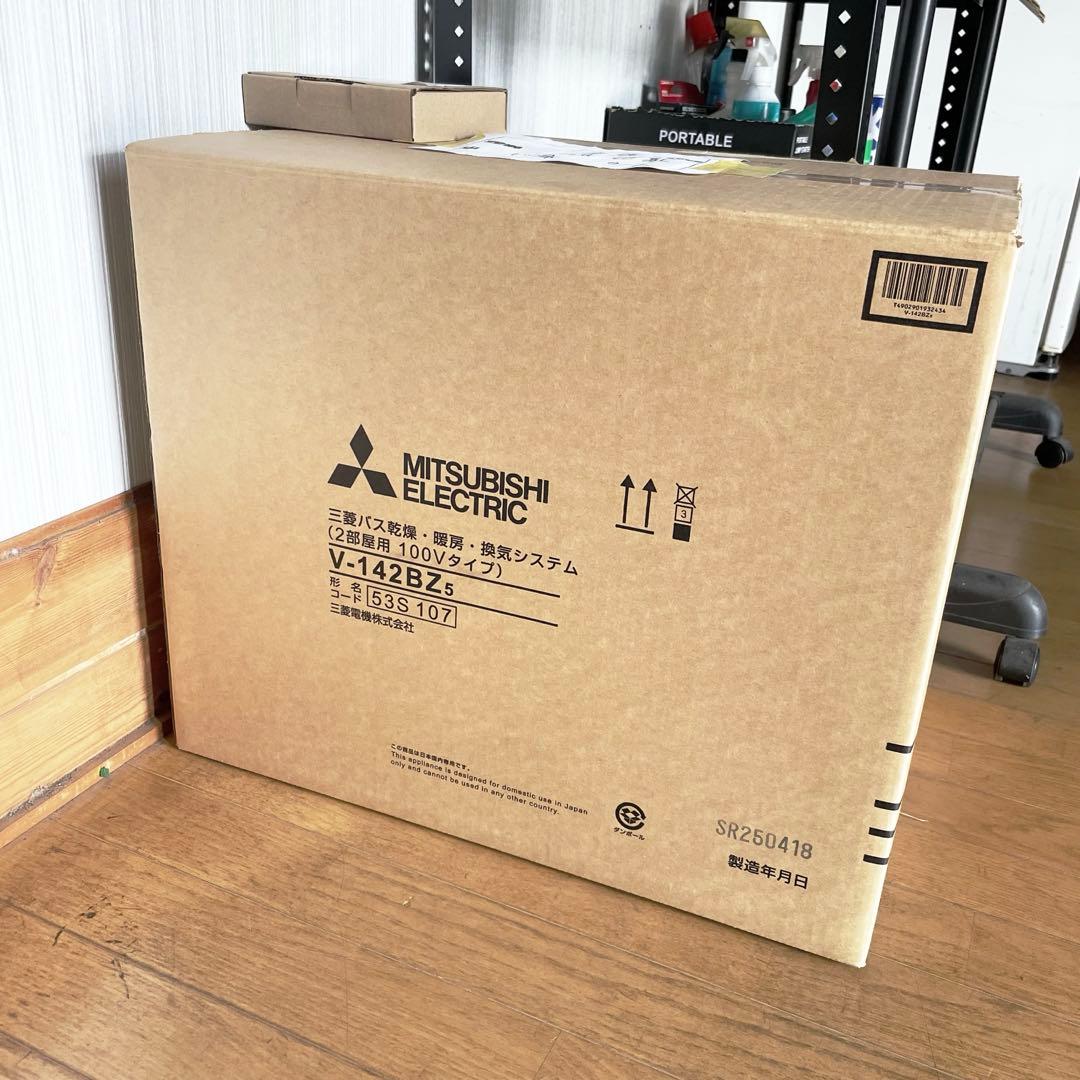 三菱電機MITSUBISHI 浴室乾燥機 バスカラット24 2部屋換気　100V