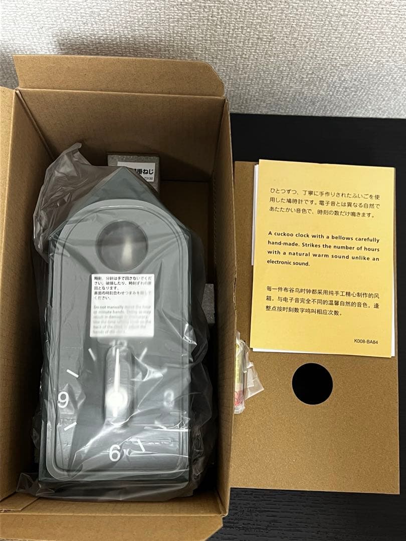 無印良品　鳩時計　ダークグリーン