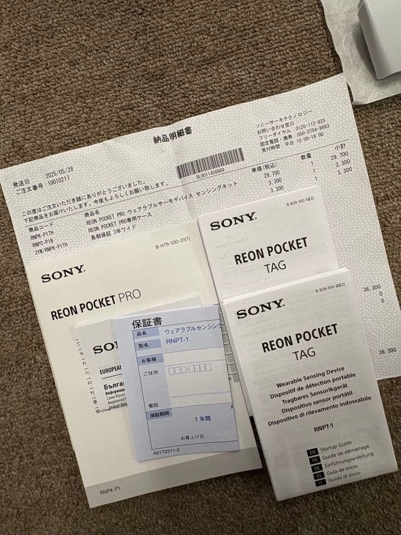 新品同様 SONY REON POCKET PROセンシングキット 納品書付き