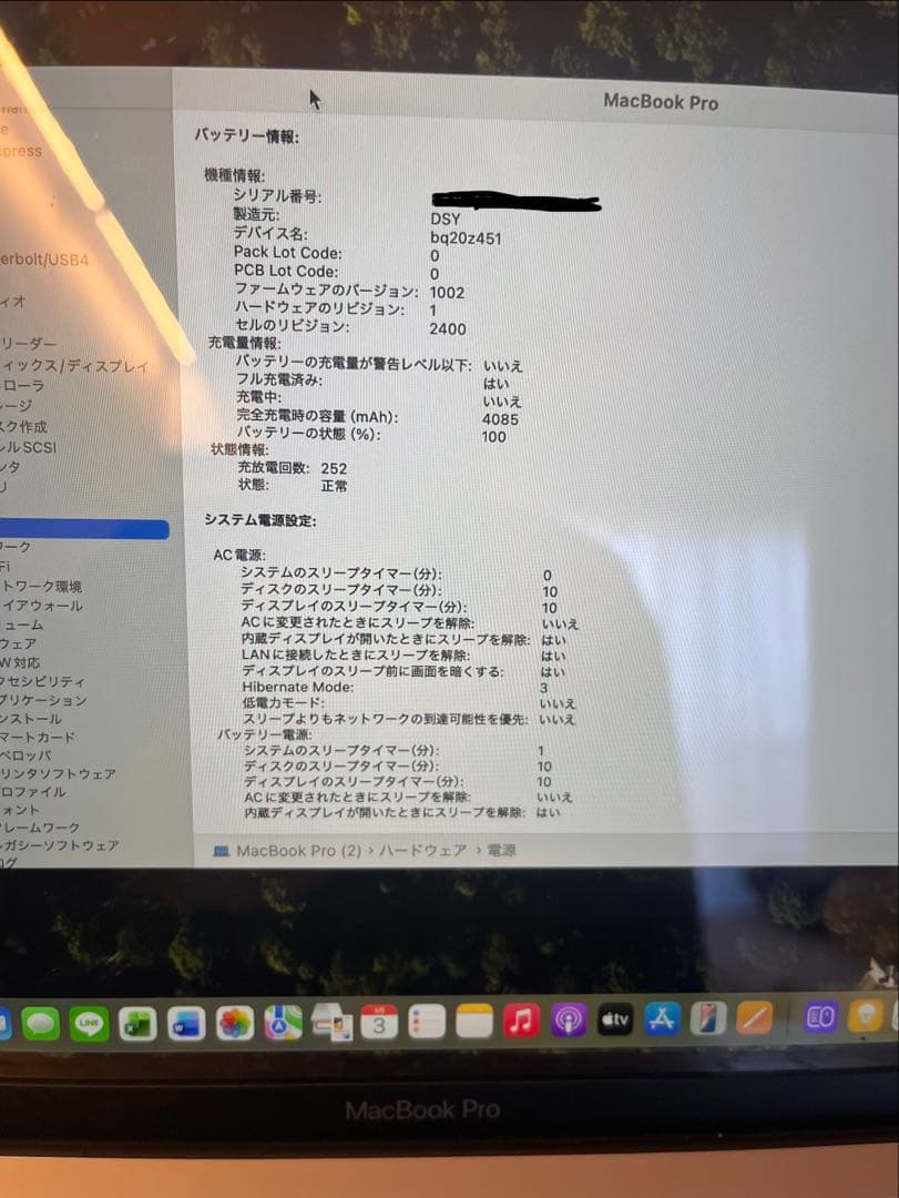 MacBook Pro 2020 8GBメモリ/512GBストレージ