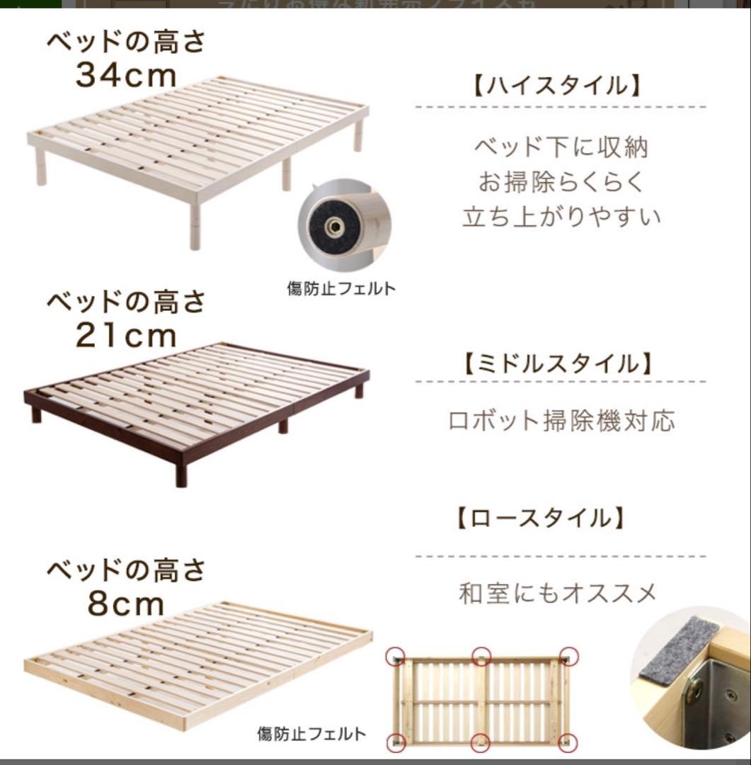 新品未使用　未開封　すのこベッド