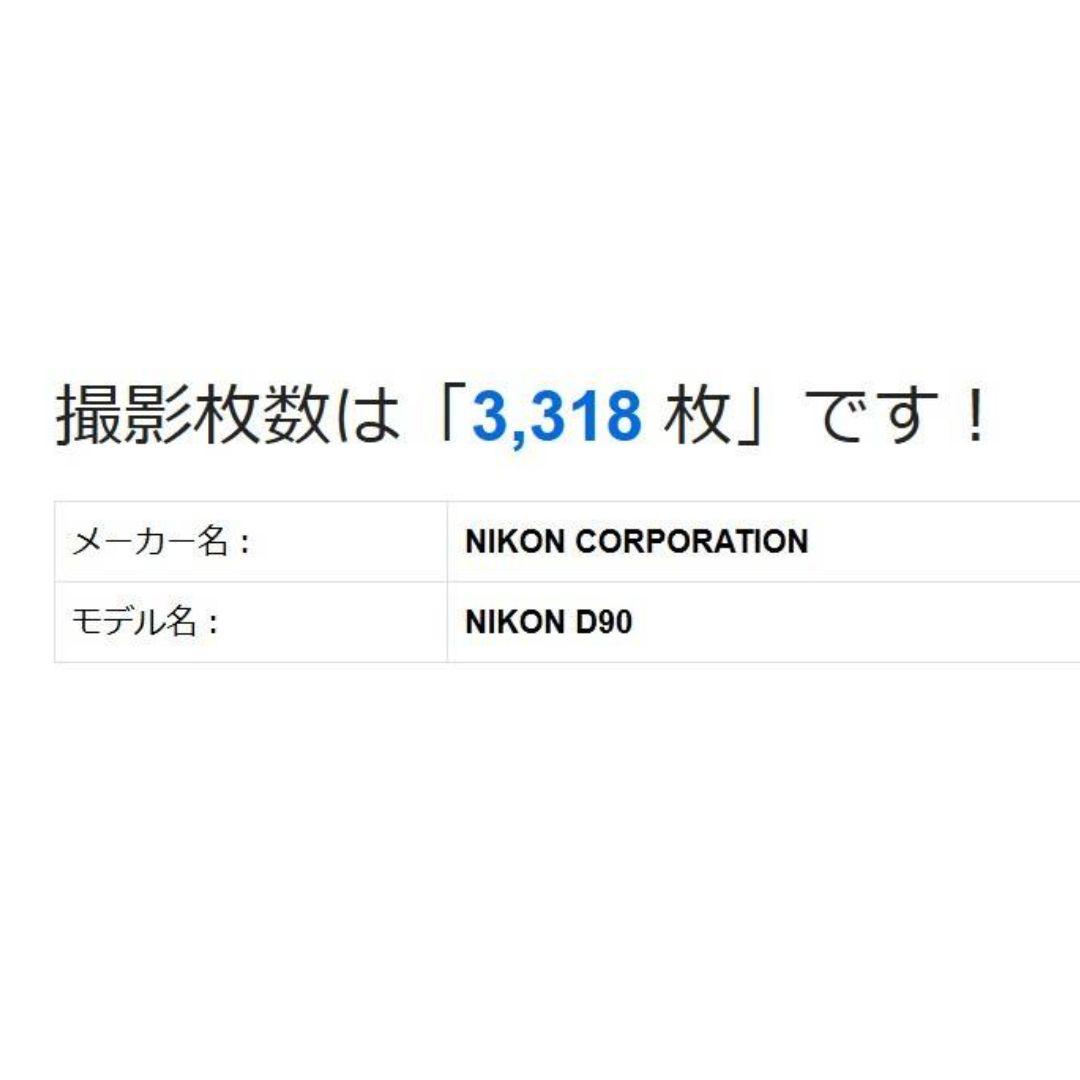 ❤即購入1000円OFF❤美品❤ Nikon D90 超望遠 ダブルレンズセット