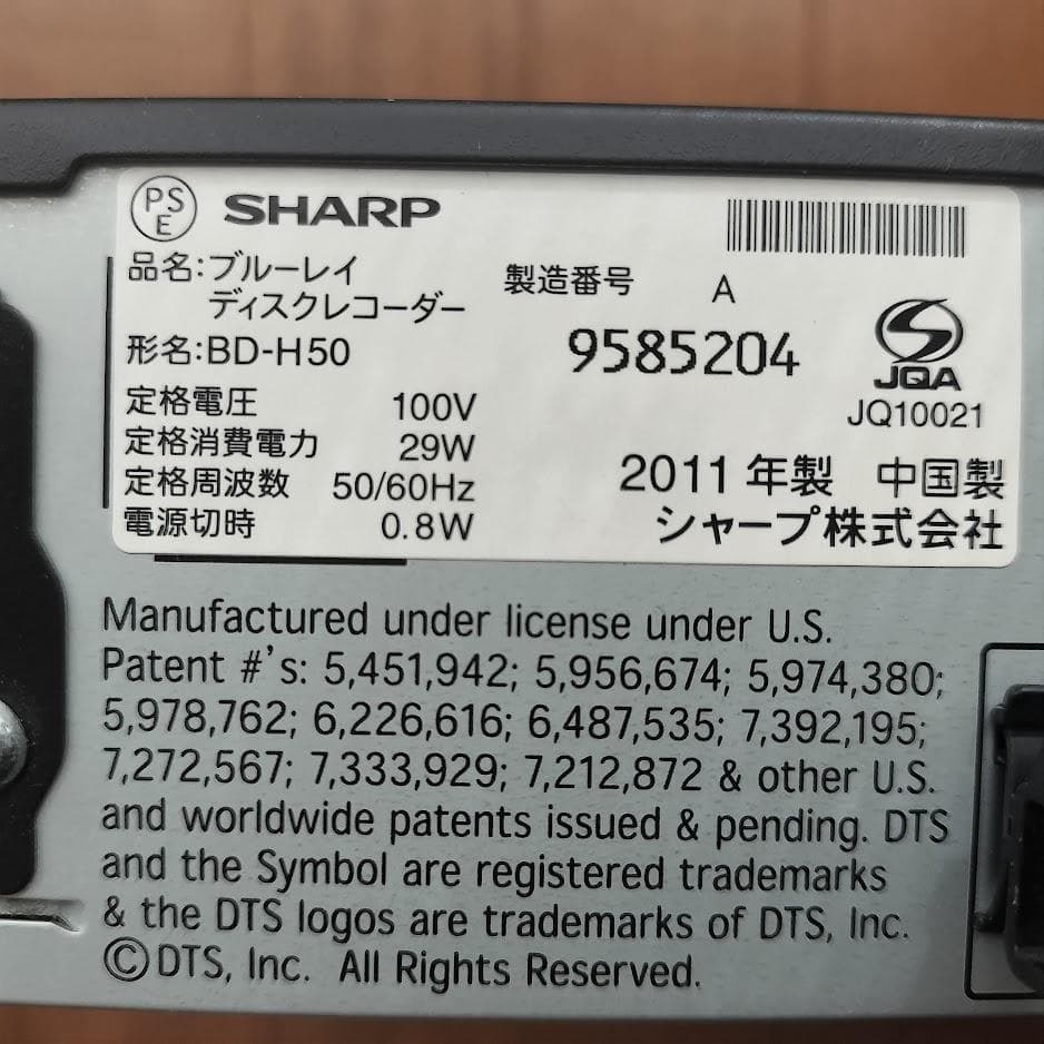 シャープ　ブルーレイディスクレコーダー　BD-H50