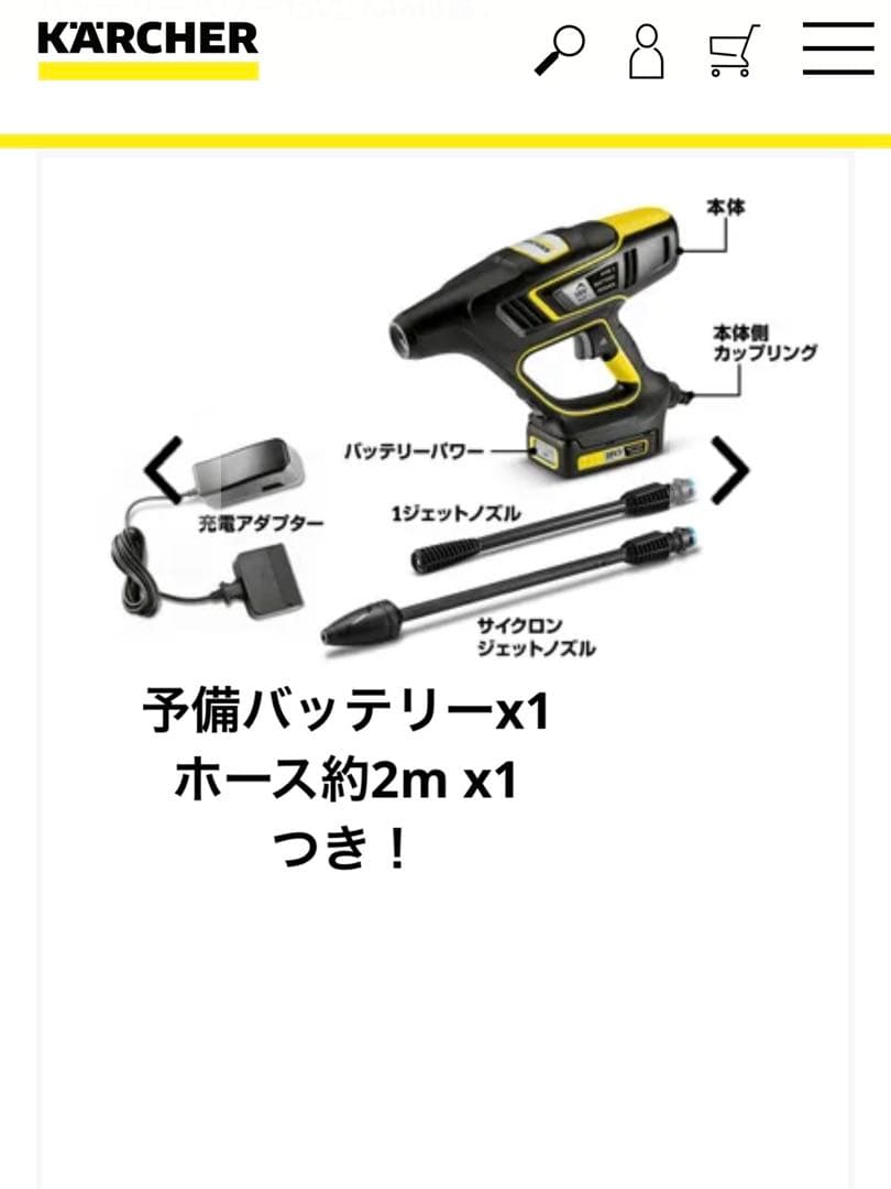 ケルヒャー KHB5 予備バッテリー ホース付き 高圧洗浄機 KARCHER