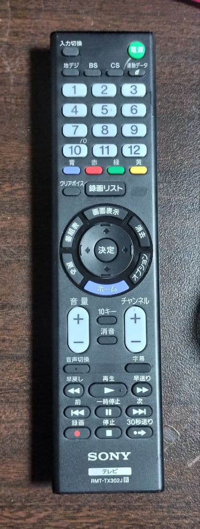 ヨッシー♥高機能 SONY KJ-24W450D 24インチ液晶テレビ